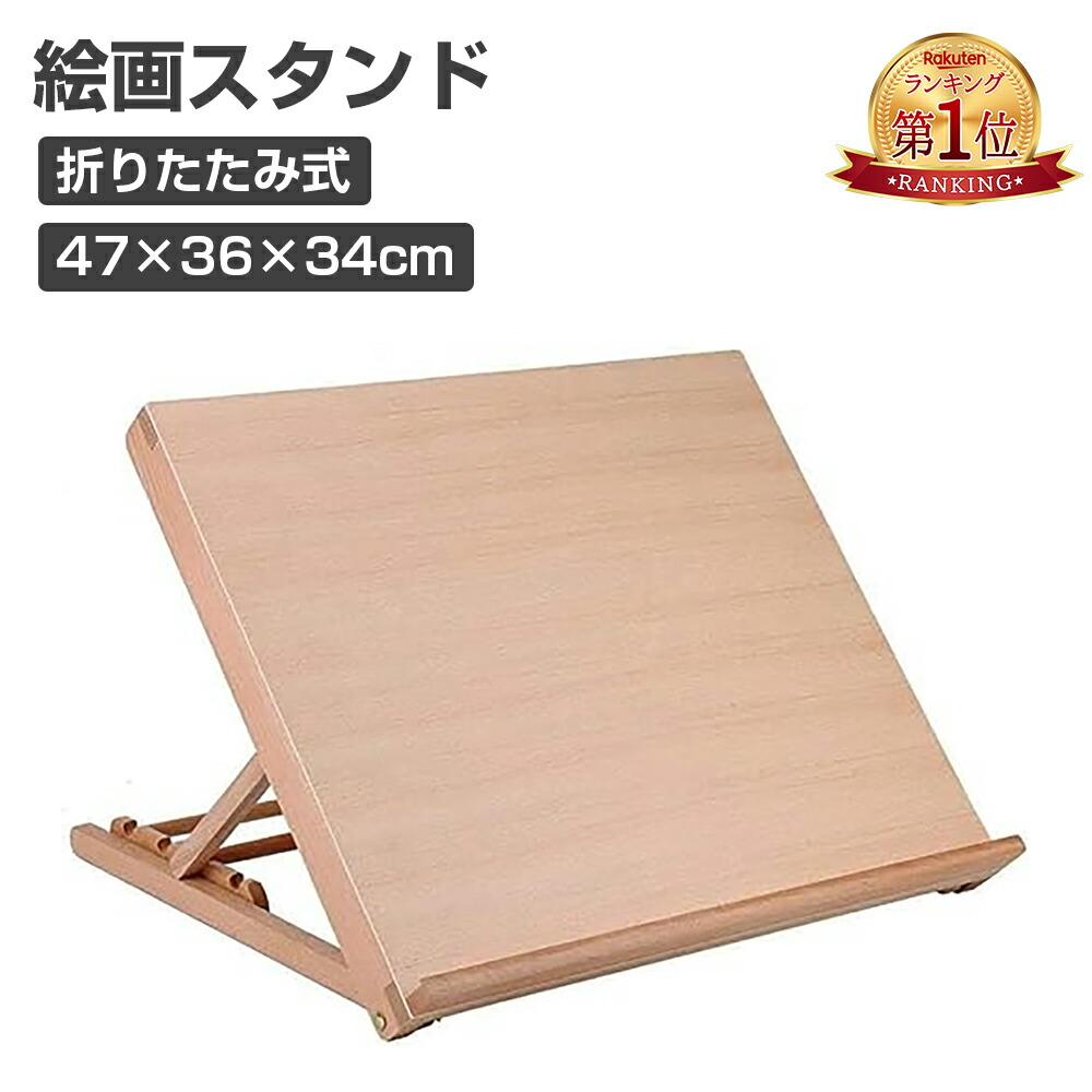 楽天市場】スーパーSALE☆59%OFF 『楽天1位』卓上イーゼル 折りたたみ