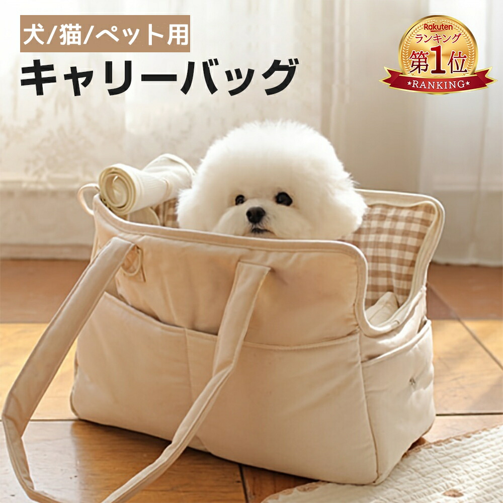 楽天市場】ba&ttang ラインソフト キャリーバッグ ペット 犬 | 韓国