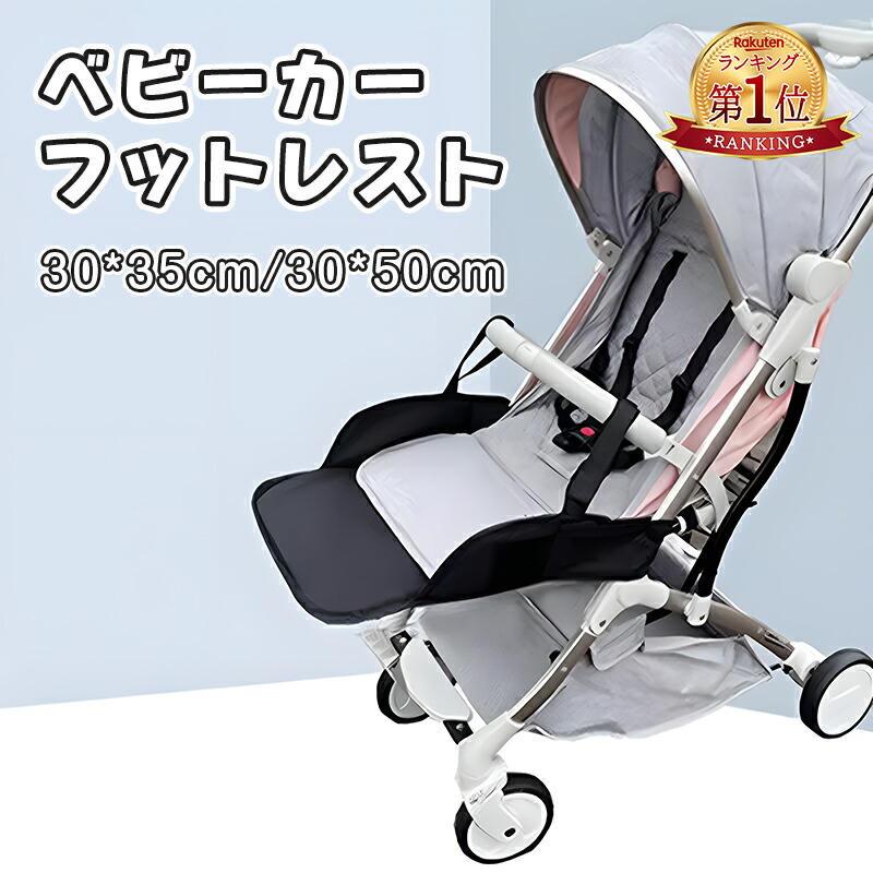 ベビーゼン　yoyo グレー　フットレスト付き BABYZEN-ベビーゼン- – blossom39 ONLINE SHOP