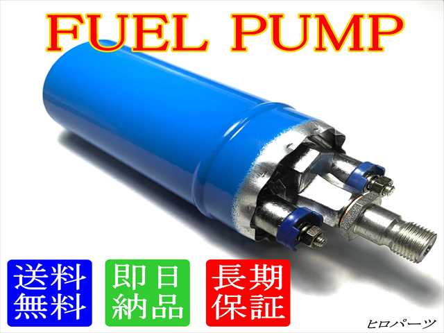 外付け用　クレスタ　GX50　GX51　GX61　MX51　MX61　フューエルポンプ　インラインポンプ　燃料ポンプ　品番　23210-45030｜ヒロパーツ