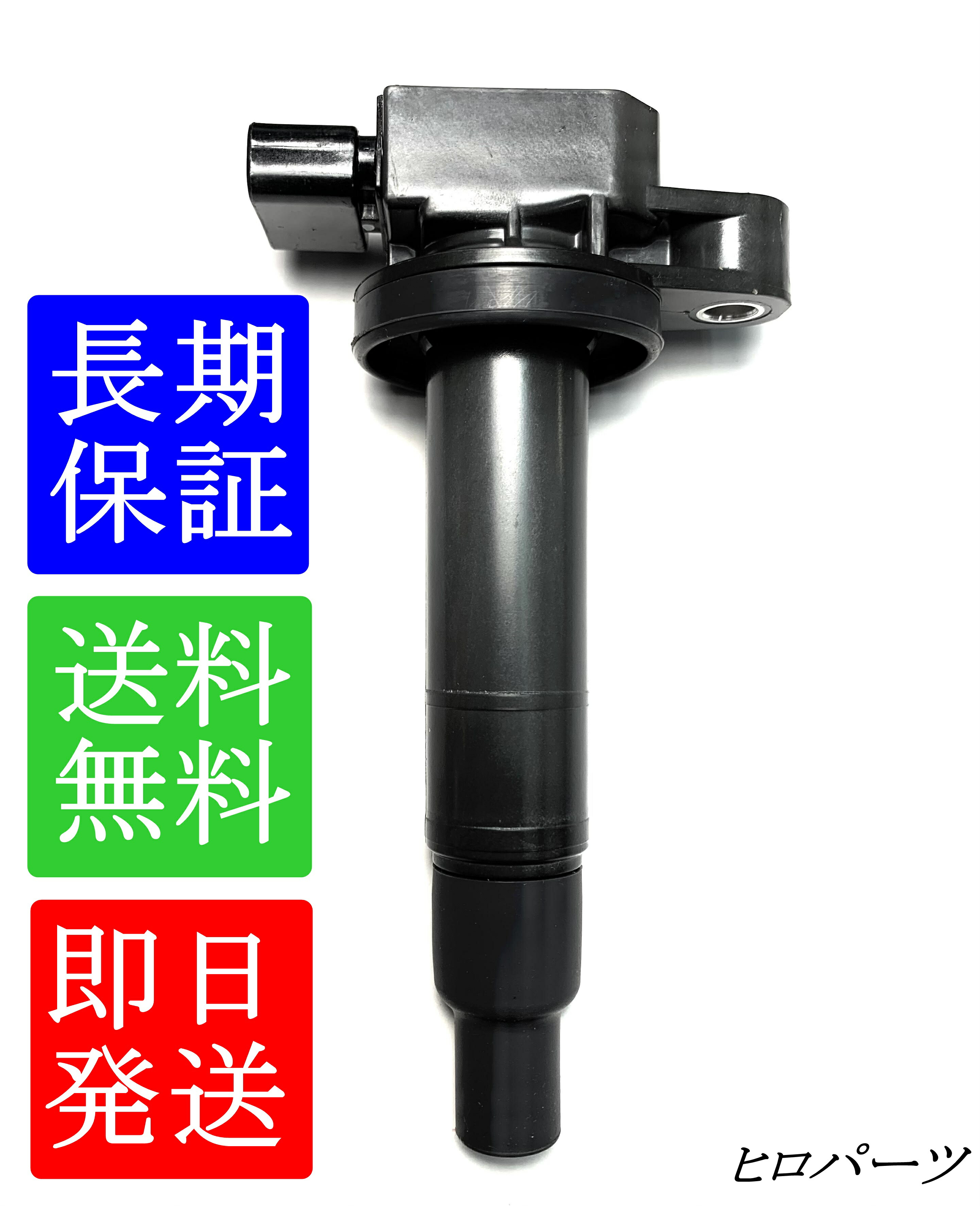 楽天市場】1年保証 1本 ヴィッツ SCP90 NCP95 送料無料 新品