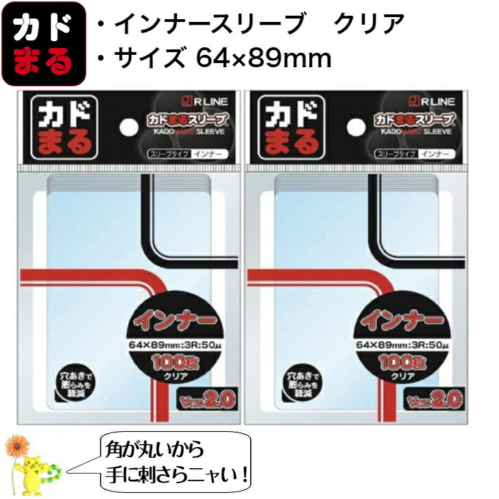 楽天市場】カドまる 横入れスリーブ かどまる ポケモン スリーブ