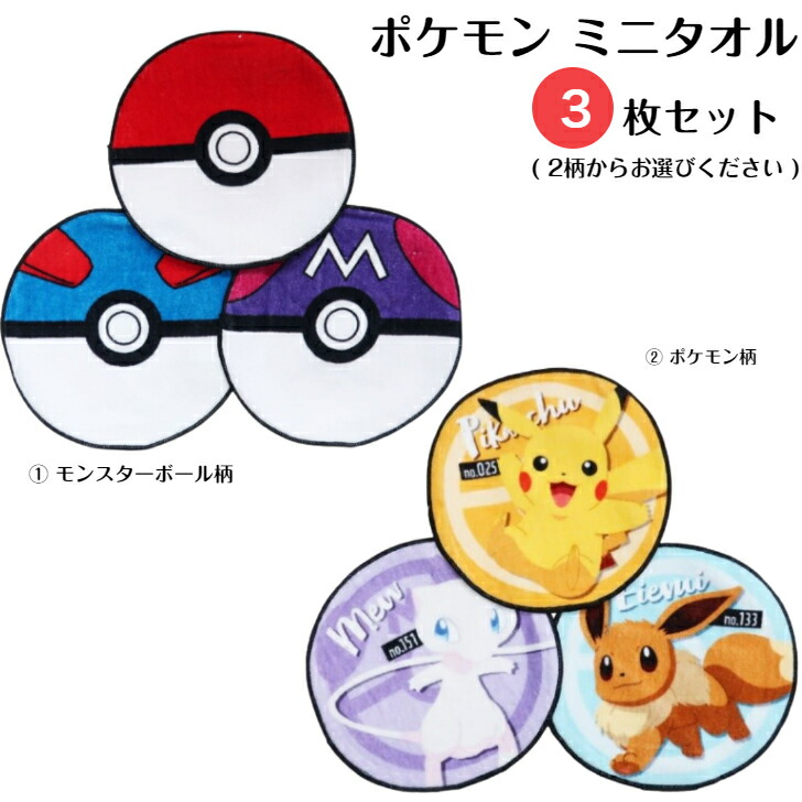 ポケモンスタンプクラブ 会員証 2枚セット　貴重 4990212269196-1.jpg
