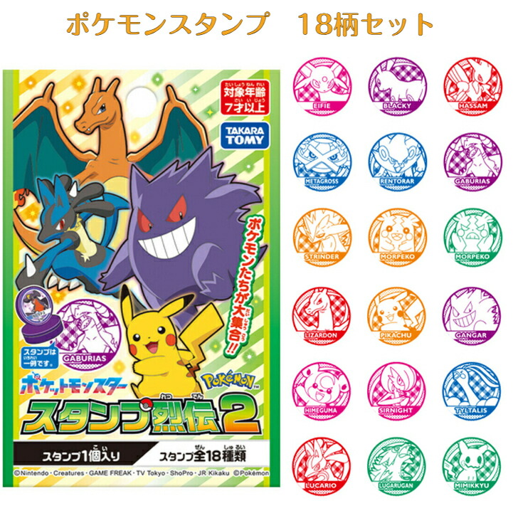 【未開封】ポケモン　レトロスタンプ　はんこ　13個　① ポケットモンスター 浸透印 スタンプ ごほうび｜Yahoo!フリマ