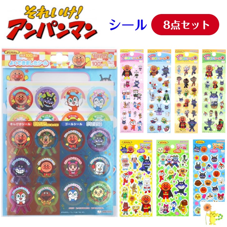 [希少]アンパンマン げんき100倍キャンペーン寝袋 500名限定(当選書付き) 楽天市場】それいけ！アンパンマンげんき100倍よくできました