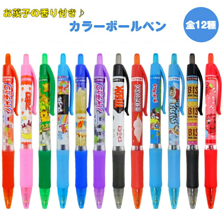 楽天市場】お菓子の香りつき ダブルマーカー 全10種 (9色) おやつ