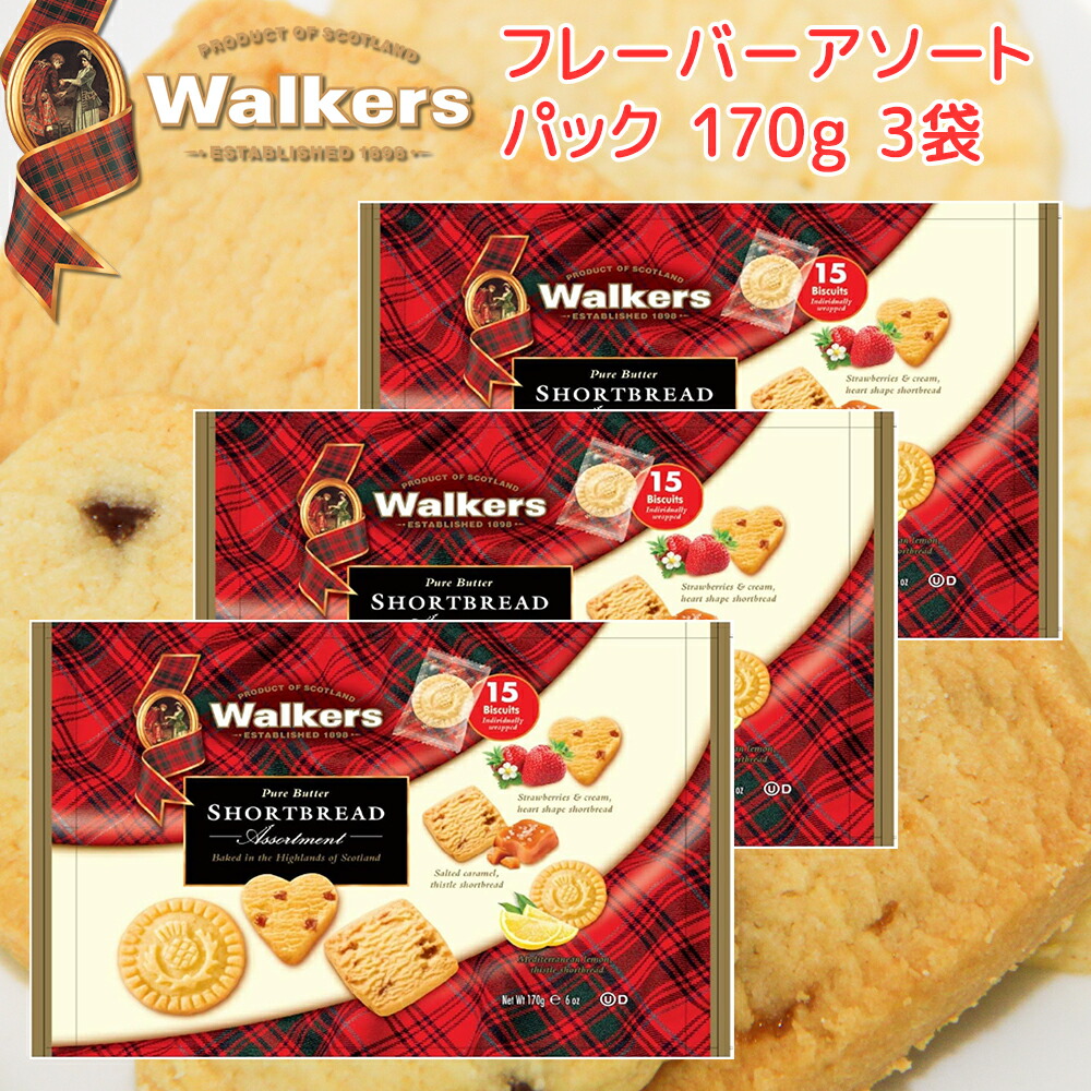 楽天市場】ウォーカー ショートブレッド アソートパック＃１８５３ 、１６８ｇ ２４袋セット 送料無料 walkers イギリスクッキー 英国王室御用達  : ひろしまグルメショップ