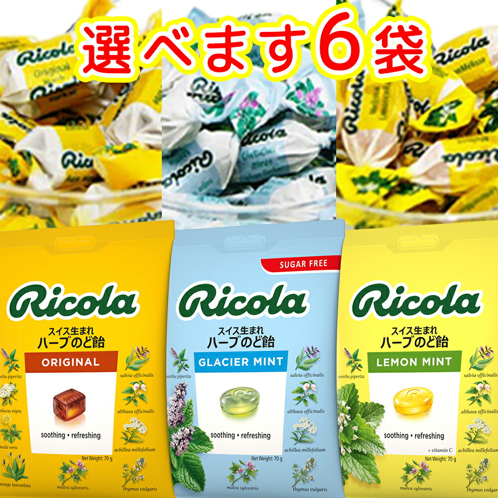 楽天市場】送料込み リコラ グラッシャー ミント ハーブ キャンディー