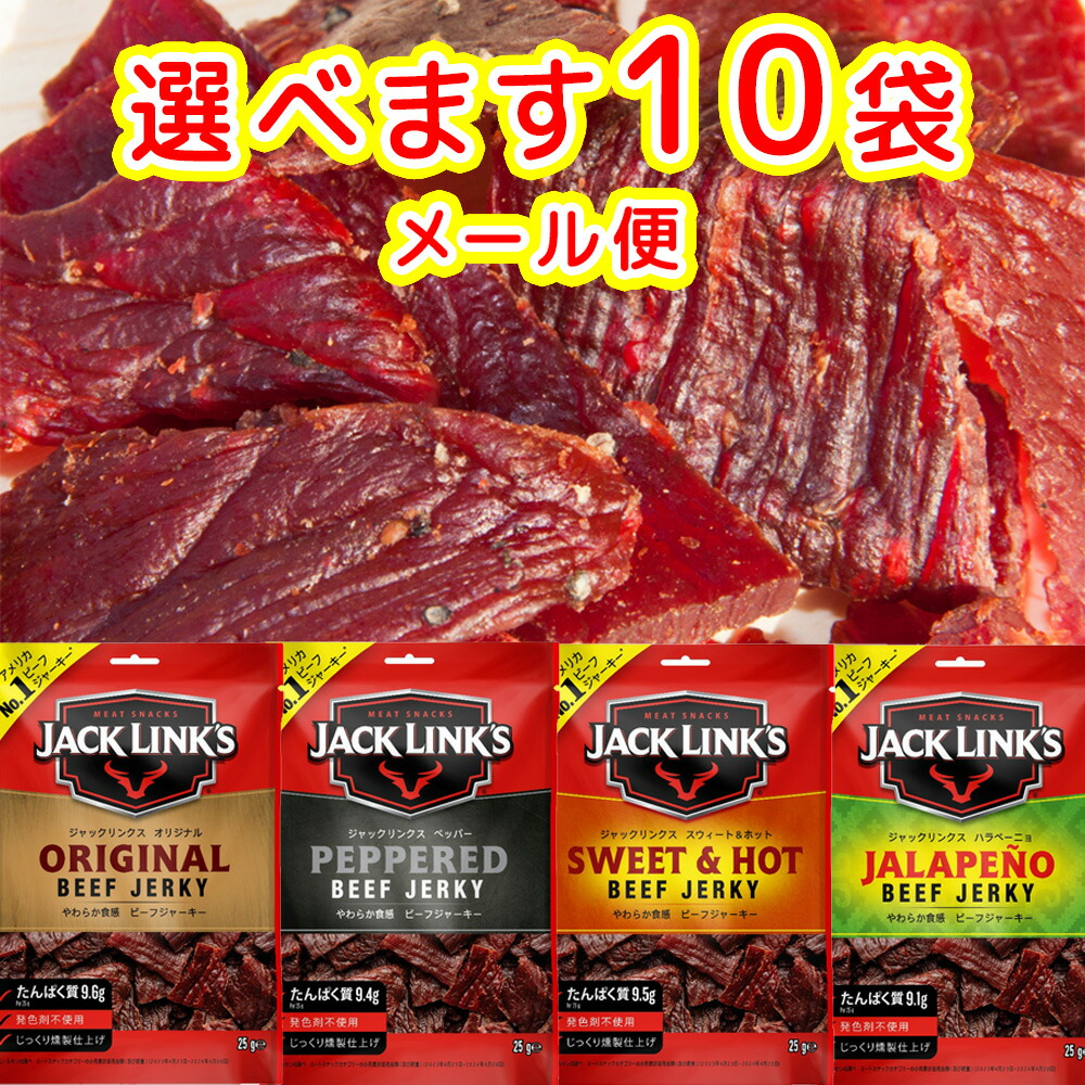 ジャックリンクス Jack link's ビーフジャーキー ペッパー味 310g ジャックリンクス ビーフジャーキー ペッパー味 310 g | Costco