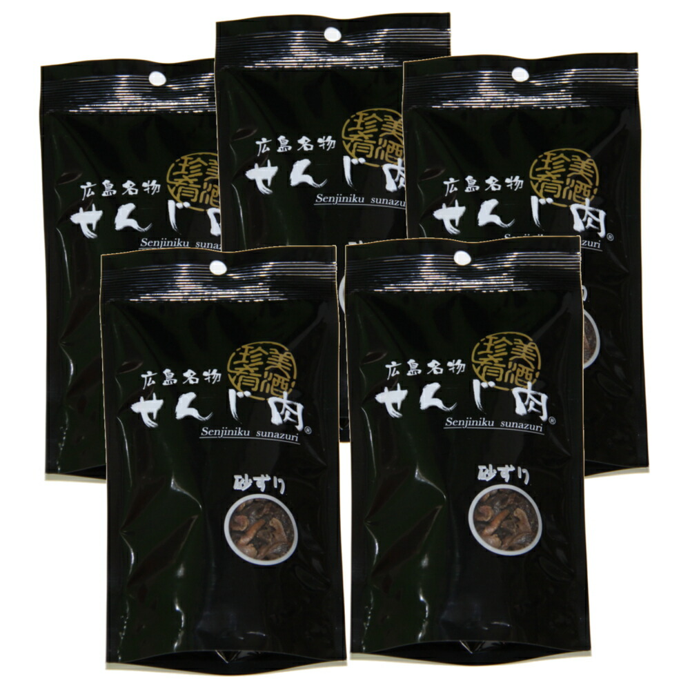 楽天市場】送料無料 加工場直送 砂ずりせんじ肉 ５袋入り（70ｇ×５袋）手切りでスライスした砂肝を塩味で風味豊かに仕上げせんじ肉 おつまみ せんじがら  広島名物珍味：ひろしまグルメショップ