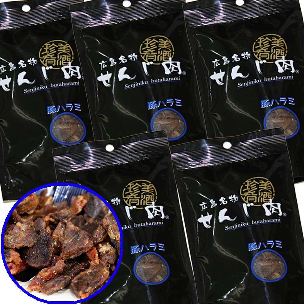 楽天市場】送料無料 加工場直送 砂ずりせんじ肉 ５袋入り（60ｇ×５袋）手切りでスライスした砂肝を塩味で風味豊かに仕上げせんじ肉 おつまみ せんじがら  広島名物珍味 ホルモン揚げ : ひろしまグルメショップ