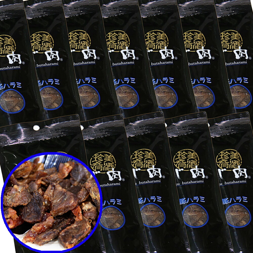 豚ハラミ黒胡椒せんじ肉 １２袋入り 52ｇ×１２ 送料無料 特製スパイスで風味豊かに手づくり仕上げ せんじ肉 おつまみ せんじがら 広島名物珍味 お土産 ホルモン揚げ