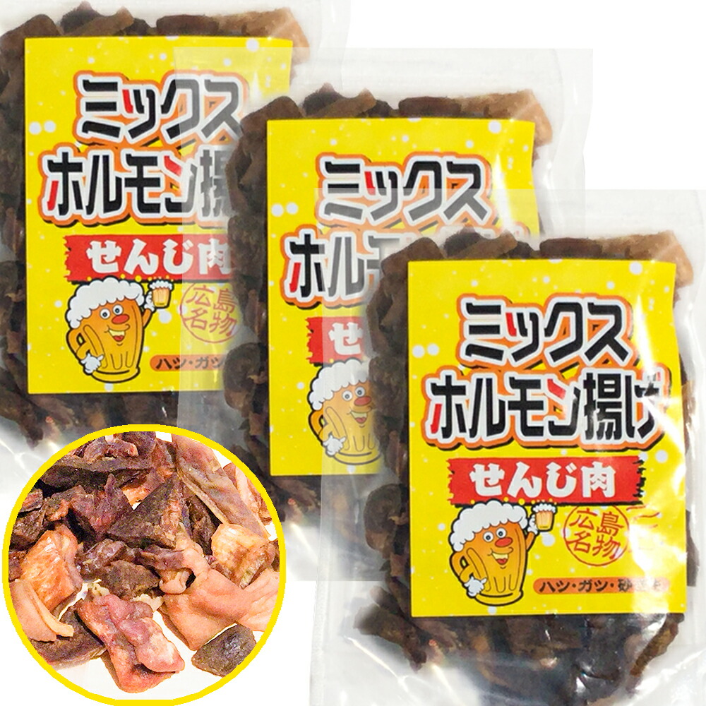 市場 送料無料 せんじ肉砂ずり 広島名産 ジャンボ 3袋セット 砂肝