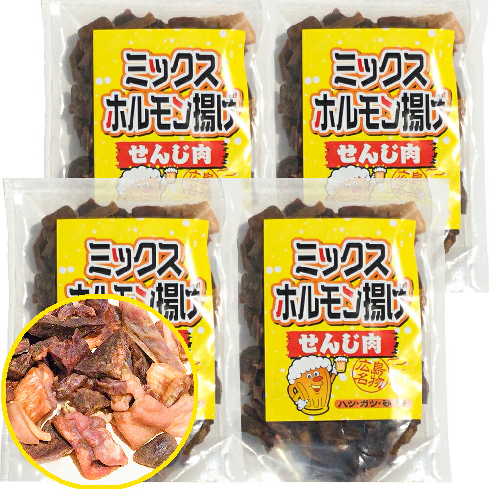 楽天市場】広島名物 せんじ肉 選べる４袋 送料無料 ７種類からお好きなものどうぞ せんじがら おつまみ ホルモン揚げ 期間限定 福袋 :  ひろしまグルメショップ