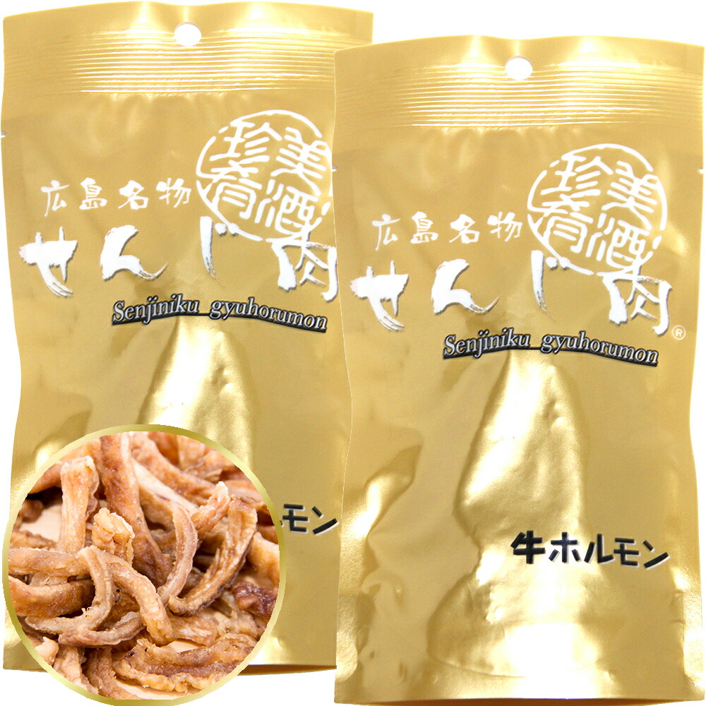 広島名物 牛揚げ せんじ ４０ｇ １５袋セット せんじがら 送料込み 福さん ホルモン せんじ肉 おつまみ 楽天市場】広島名物 牛揚げ せんじ 40g 3袋セット せんじがら 送料