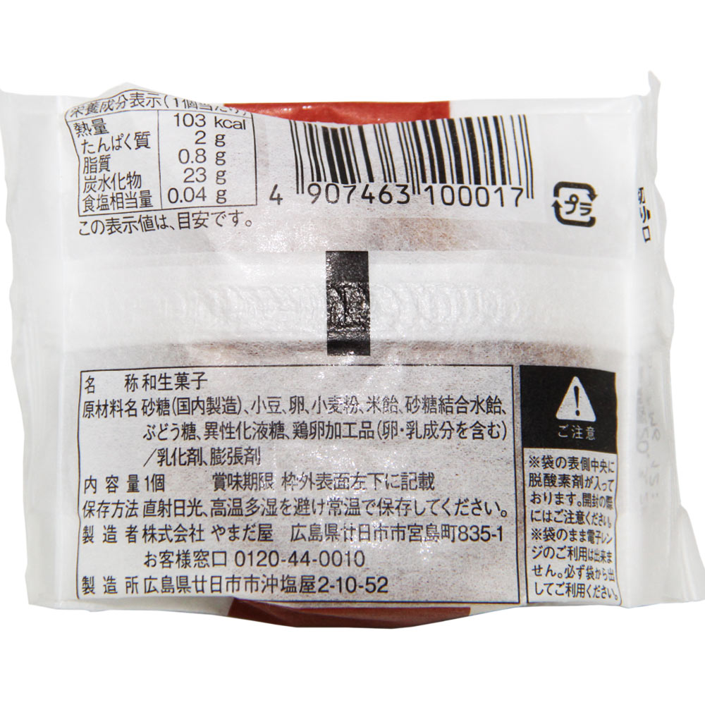 競売 送料無料 広島名物 やまだ屋 もみじ饅頭 １０個入り ２箱セット 饅頭 宮島 お土産 qdtek.vn