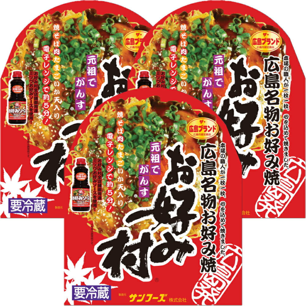 楽天市場】送料無料 お好み焼き材料セット 4人前 広島 お土産用