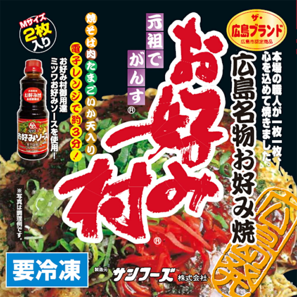 楽天市場】冷蔵 お好み焼 小ぶり １箱２枚入り ５箱セット 広島名物 お ...