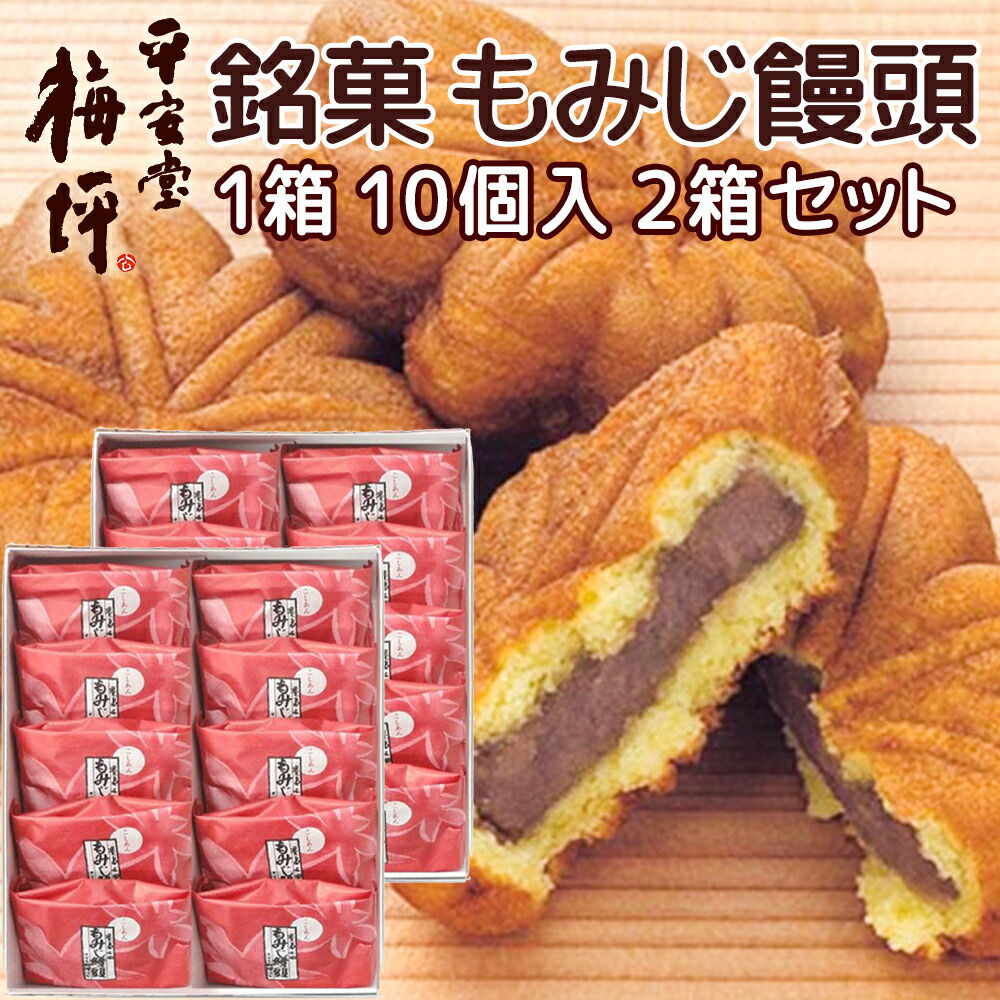 楽天市場】送料込み 広島銘菓 吾作饅頭 10個入り 粒あん 信州産くるみ