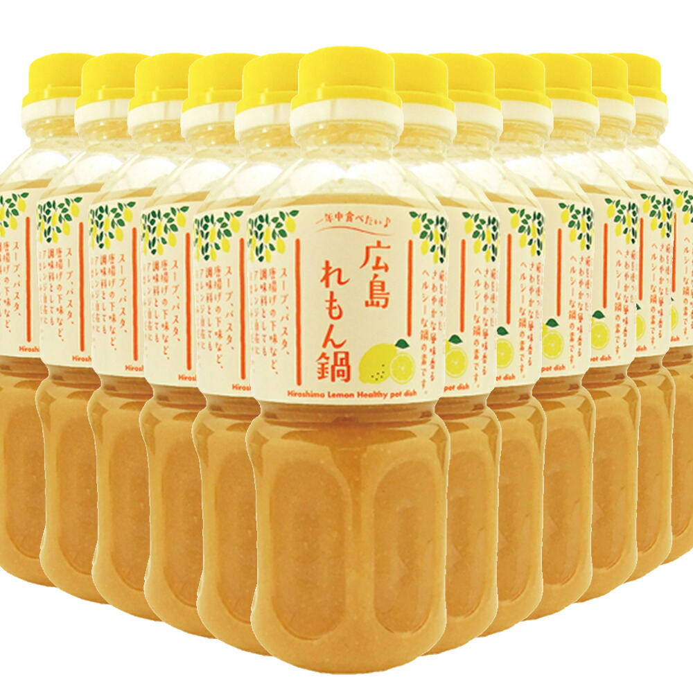 新発売の 楽天市場 送料無料 よしの味噌 広島 レモン鍋の素 550g 12個セット ひろしまグルメショップ 在庫あり 即納 Www Lexusoman Com