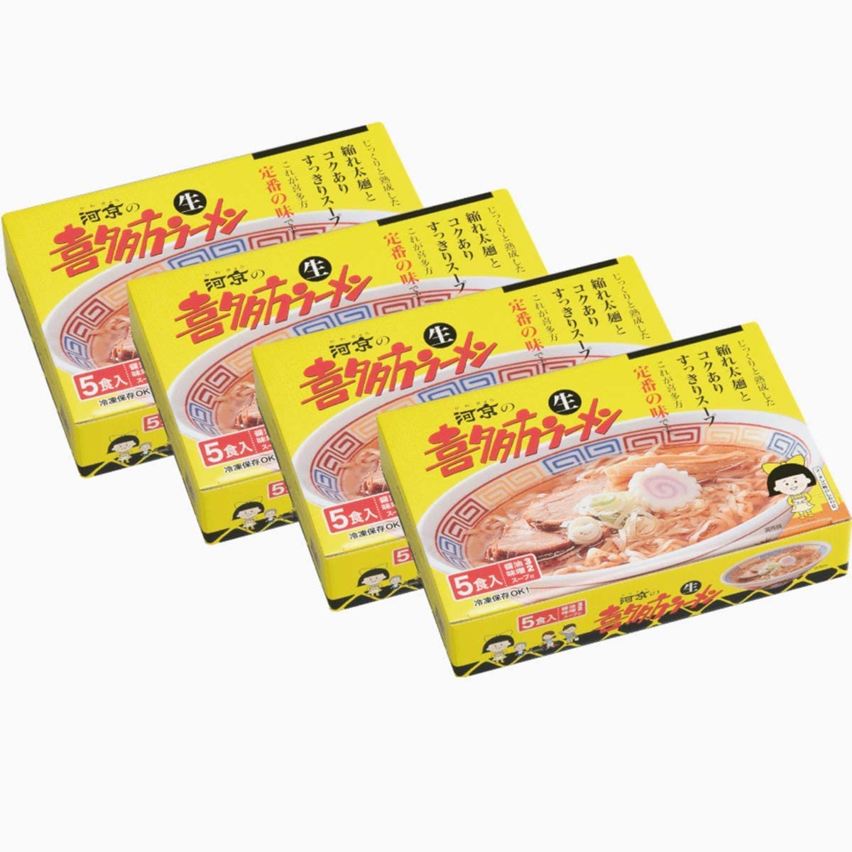 送料無料 喜多方ラーメン 5食ミックス 4箱セット A057 生麺、しょうゆスープ、みそスープ  福島 ご当地ラーメン 河京 拉・跟 拉面 ?面