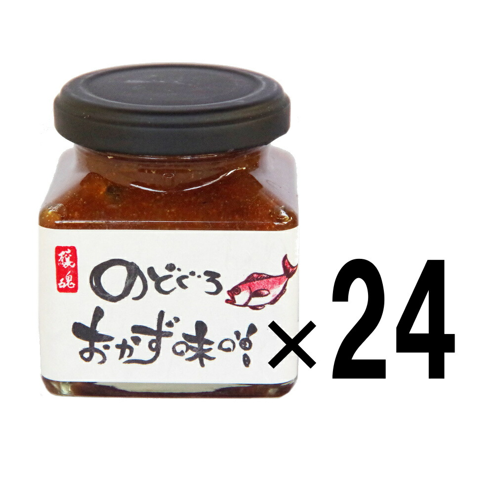 新発 のどぐろ おかず味噌 140ｇ ２４個入り 垣崎醤油 創業９０年 島根県 ひろしまグルメショップ 新しい到着 Vancouverfamilymagazine Com