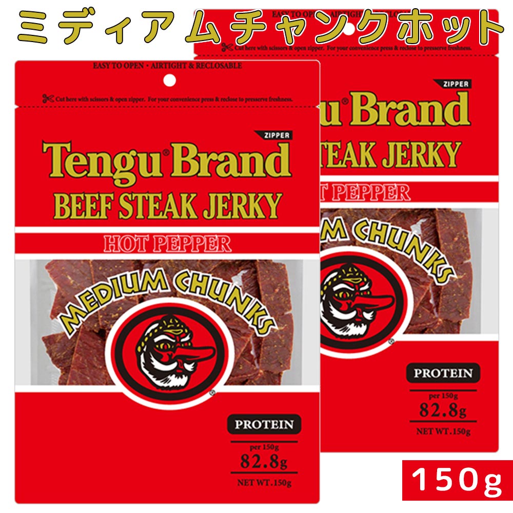 楽天市場】テングビーフジャーキーミディアムチャンク 150g