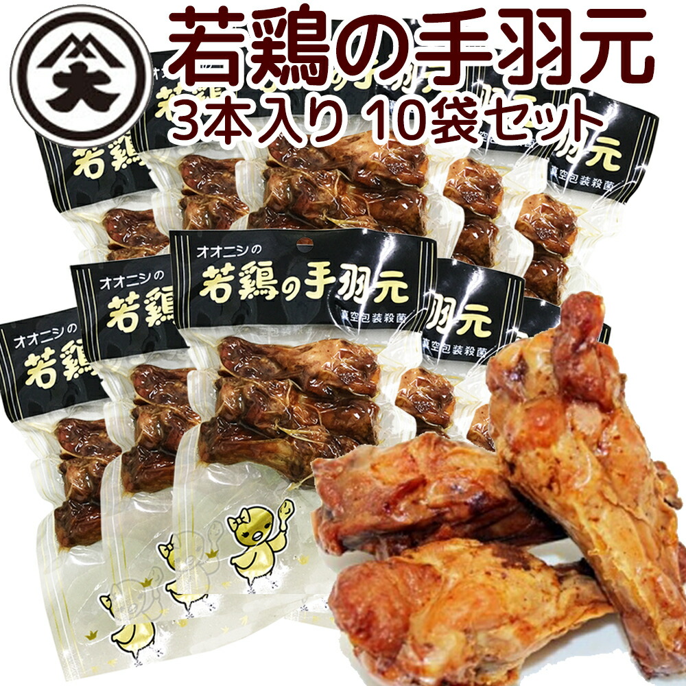 楽天市場】送料無料 尾道の駄菓子 若鶏先 ブロイラー 10本