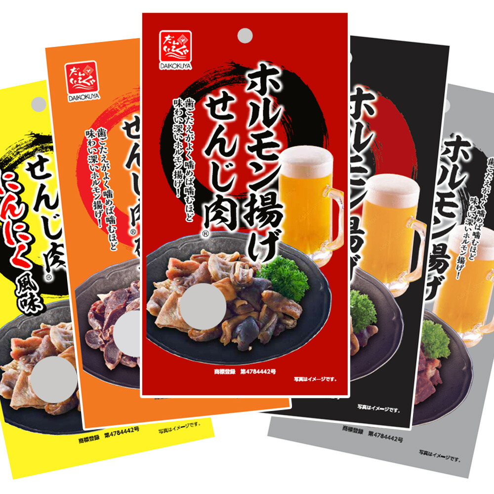 コリコリホルモン　せんじ揚げ　広島名物　せんじ肉　20個セット コリコリホルモンせんじ揚げ のご紹介 【肉のウエダ】