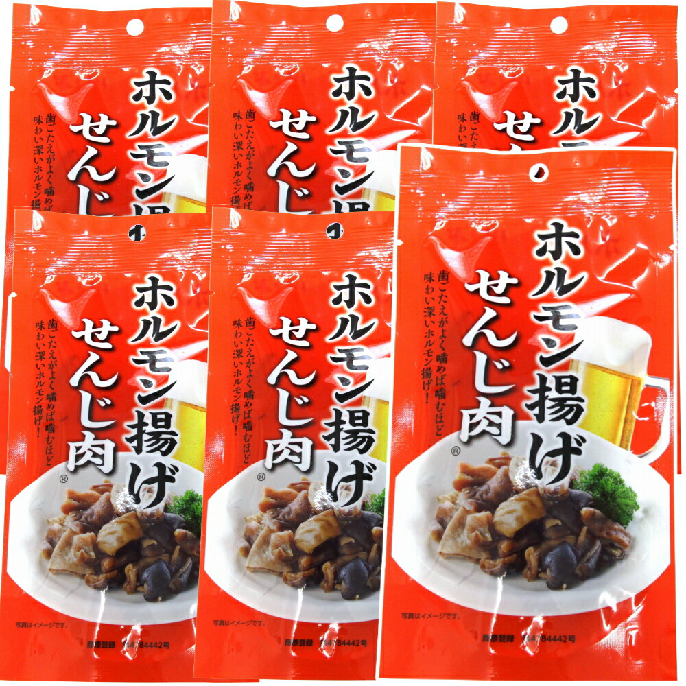 楽天市場 送料無料 広島名産 せんじ肉 ６袋セット ４０ｇ ６ ホルモン珍味 せんじがら 大黒屋食品 ひろしまグルメショップ