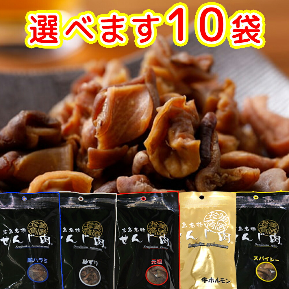 楽天市場】広島名物 コリコリホルモン せんじ揚げ 60g 20袋セット