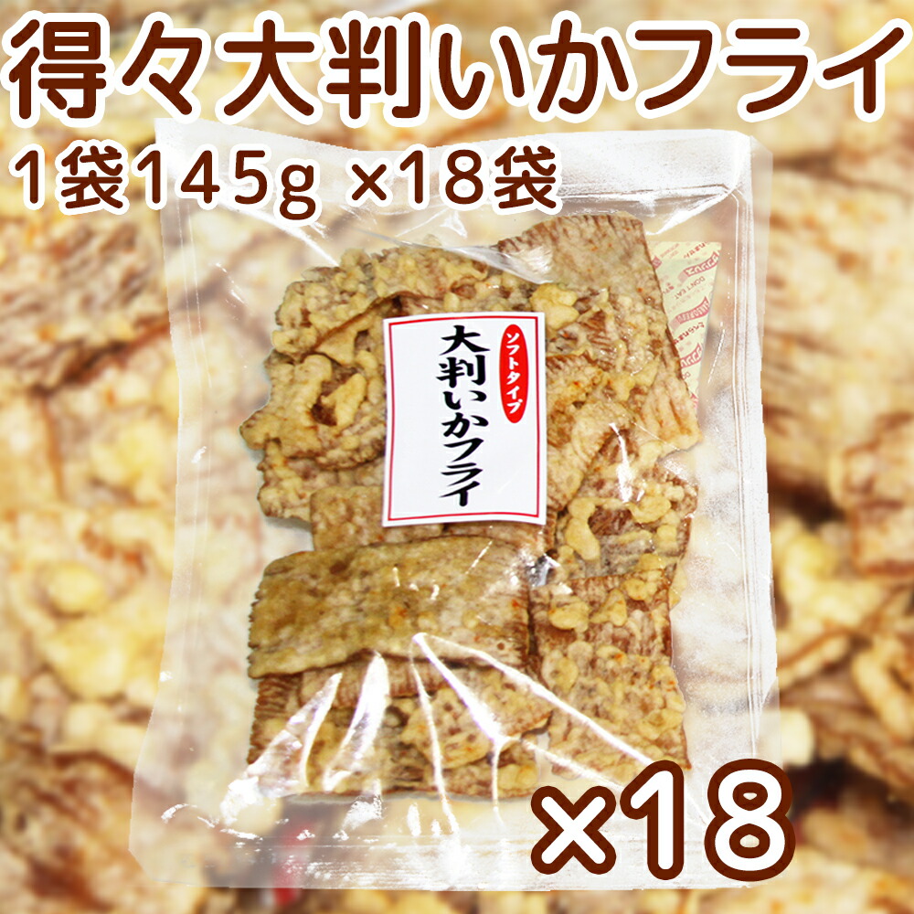 楽天市場】送料無料 いか天 ソフト 一口タイプ 徳用500g 2袋セット