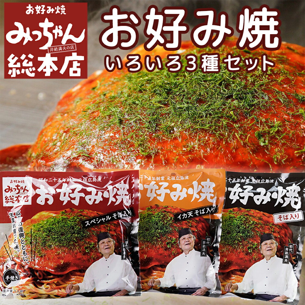新品 プニュズ 広島限定 お好み焼き 総柄 半袖 おこのみやき