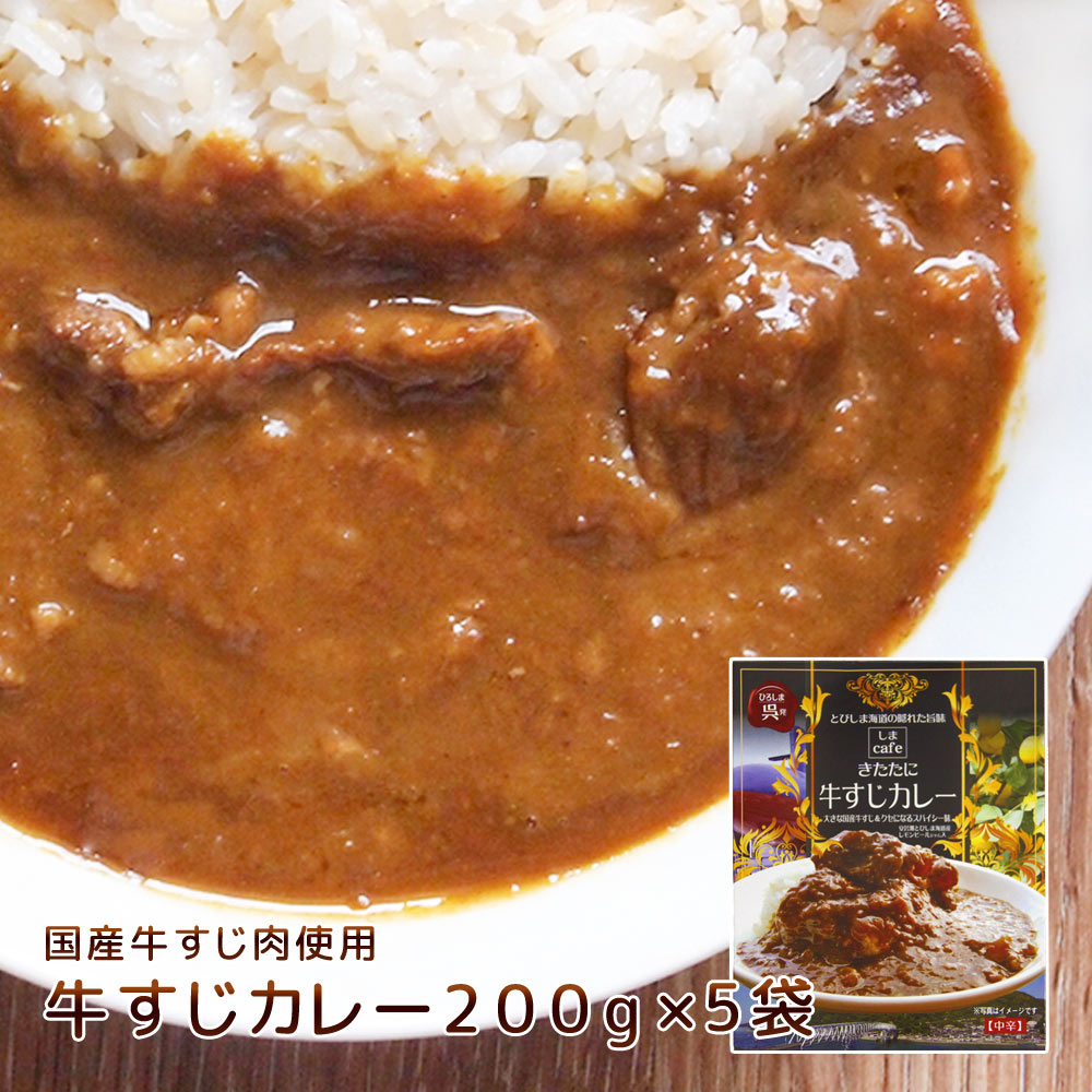 きみや 牛すじカレー レトルトカレー 中辛 350g 国産牛 肉匠 奈良・生駒 きみや 牛すじカレー レトルトカレー 中辛 350g 国産牛 肉匠