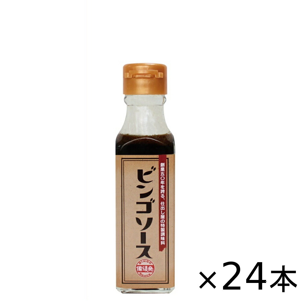 注目ブランド 楽天市場 ご当地ソース ビンゴソース 24本セット 150g 24 送料無料 広島県 備後のご当地ソース 広島福山 有 たかの ひろしまグルメショップ 輝く高品質な Blog Belasartes Br
