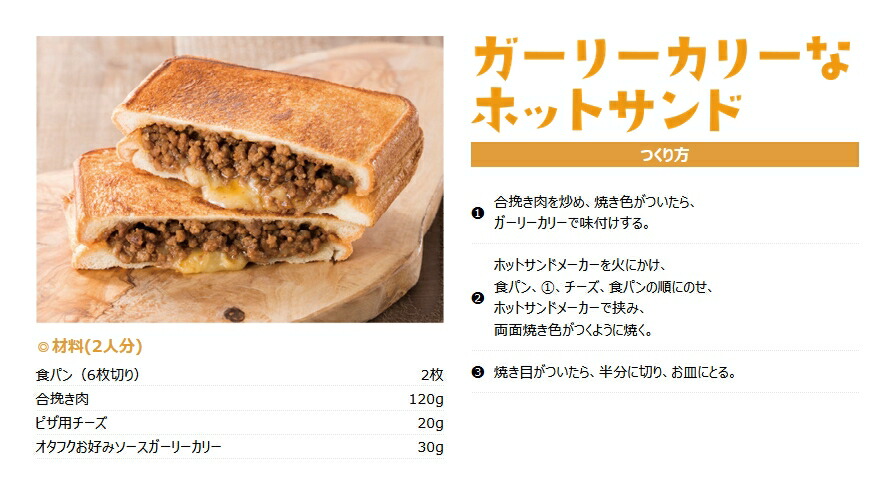 市場 お好みソース 西村キャンプ場 送料込み ガーリーカリー300g バイキング西村瑞樹監修 6本セット