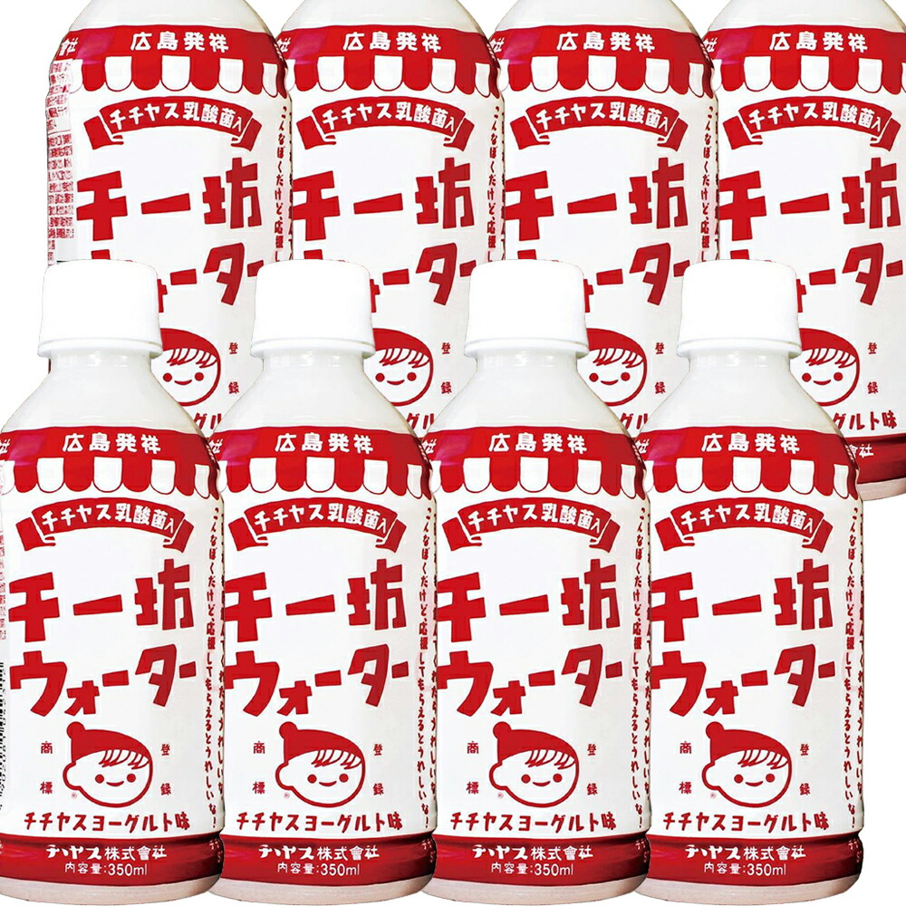特売 チチヤス チー坊 乳酸菌飲料 340ml 1箱 24本入り 送料込み 希釈タイプ ヨーグルト みるく ちちやす 広島 お土産