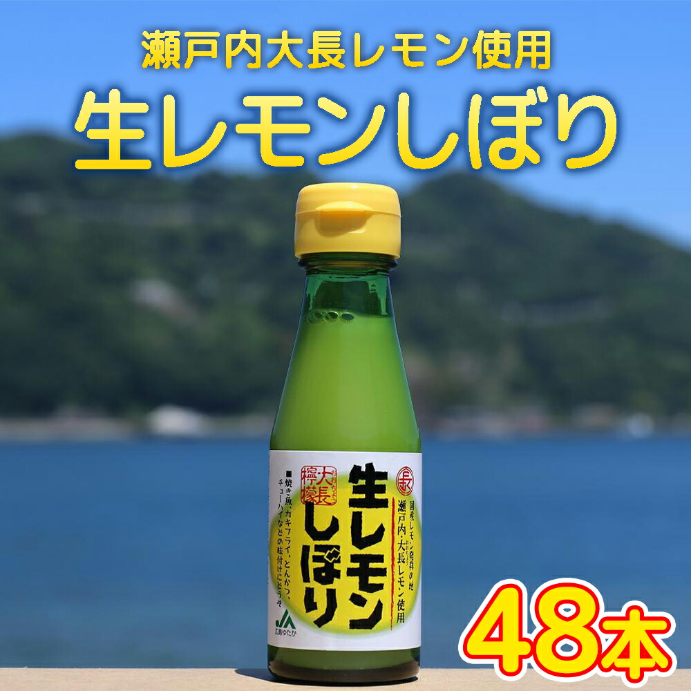 楽天市場】アシード 瀬戸田育ちレモン 280ml ペットボトル 24本
