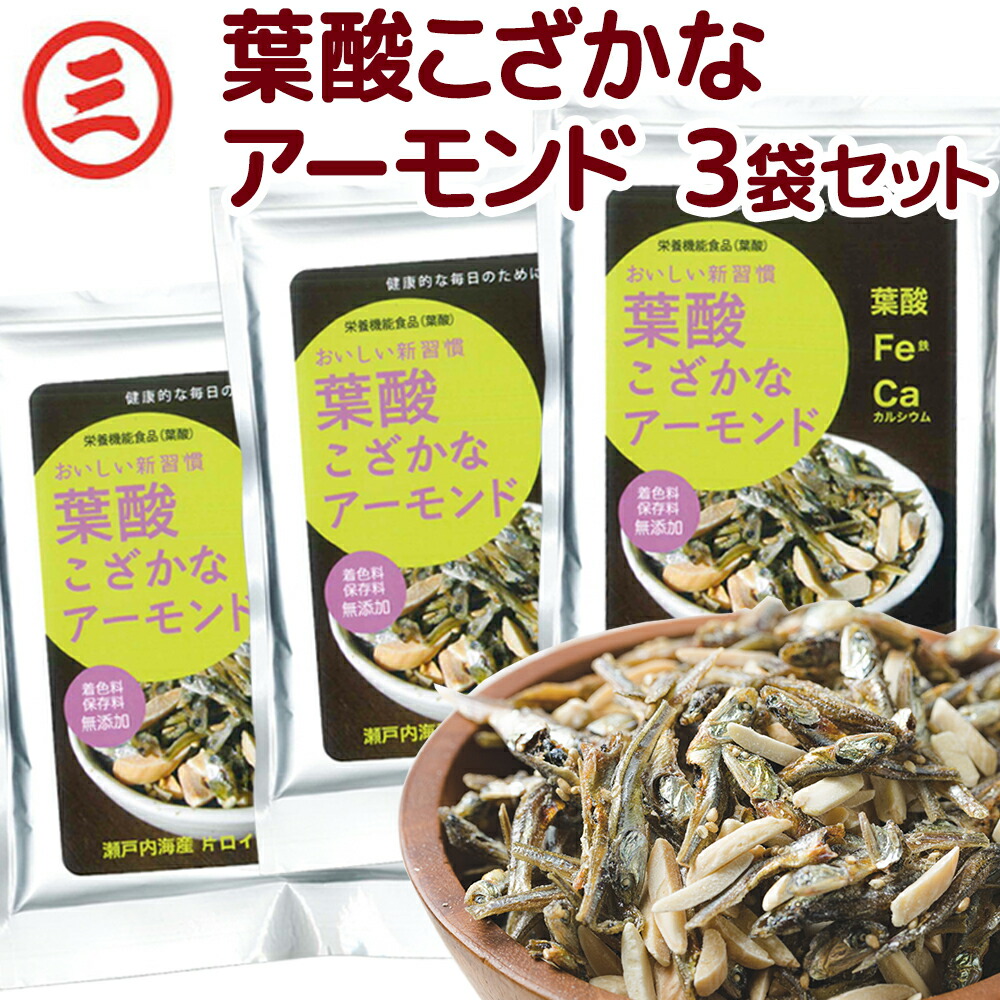 楽天市場】送料無料 葉酸 こざかな クルミ 1袋50g 4袋セット 尾道海産