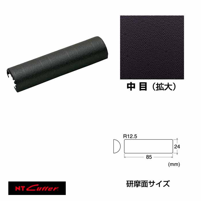 楽天市場】NTカッター ドレッサー曲面L中目 RL-330P 木工から 楽天市場】NTカッター ドレッサー曲面L中目 RL-330P 木工から