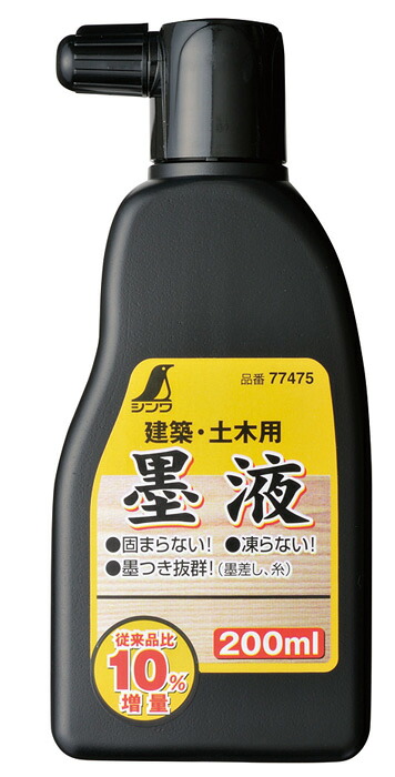 楽天市場】シンワ測定 墨液200ml 77475 : 広島工具