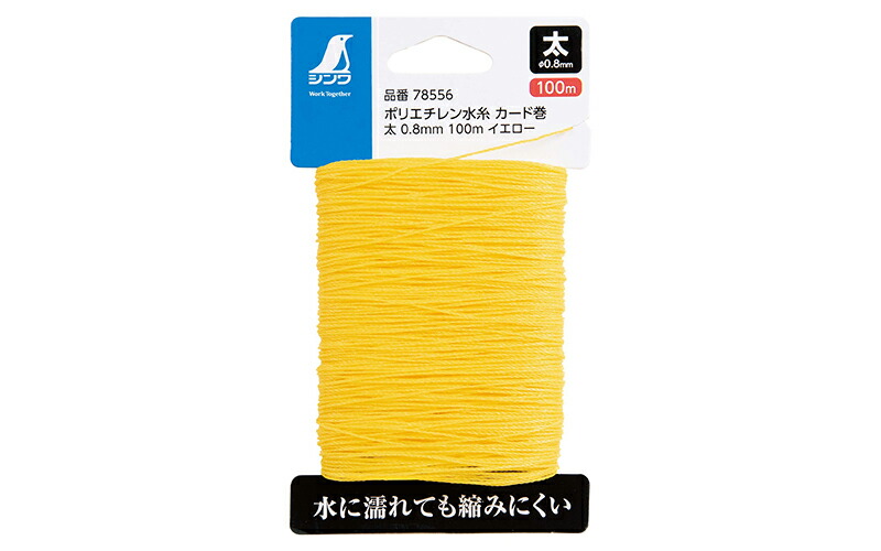 楽天市場】シンワ測定 ポリエステル水糸 リール巻 太 0.8mm 270m 蛍光