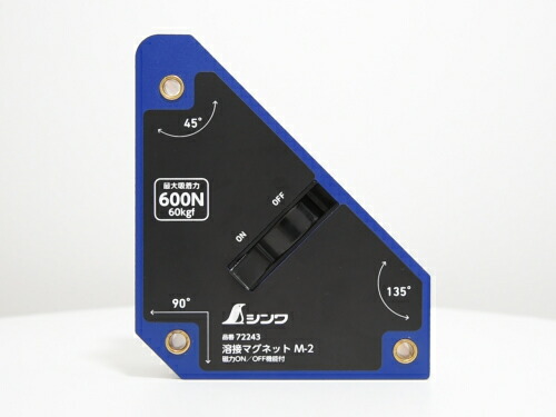 シンワ測定　溶接マグネット Ｍ－２ 磁力ＯＮ／ＯＦＦ機能付　72243