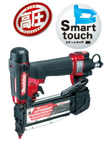 マキタ 高圧ピンタッカ AF502HP(赤 AF502HPM(青) 広島工具 内装 家具木工 お取り寄せ品