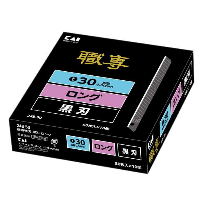 楽天市場】貝印 職専 カッター 替刃 24B50 小 黒刃 ロング 500枚