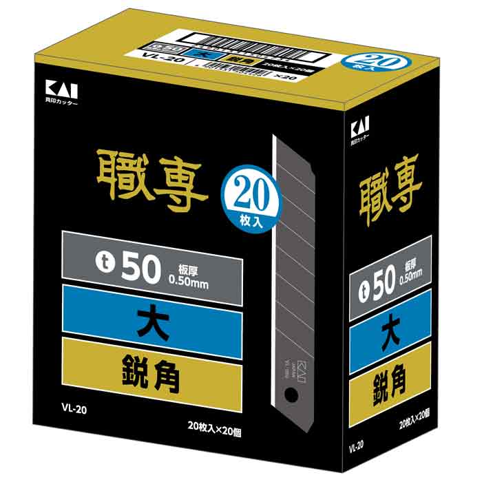 職専　替刃　ＶＬ－２０