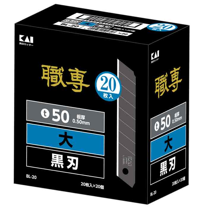 貝印　職専　カッター替刃　大　黒刃　50枚入×10セット(2ケース) 貝印 職専 カッター 替刃 B-50 黒刃 小 500枚（50枚×10