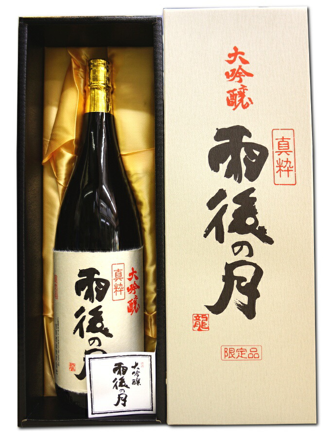 【即日発送】　雨後の月 RAY 純米大吟醸 720ml 雨後の月 䨩 RAY 純米大吟醸 720ml【送料無料】 | うごのつき 䨩