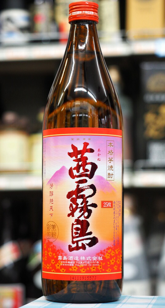 楽天市場】茜霧島 あかねきりしま 本格芋焼酎 霧島酒造 25度