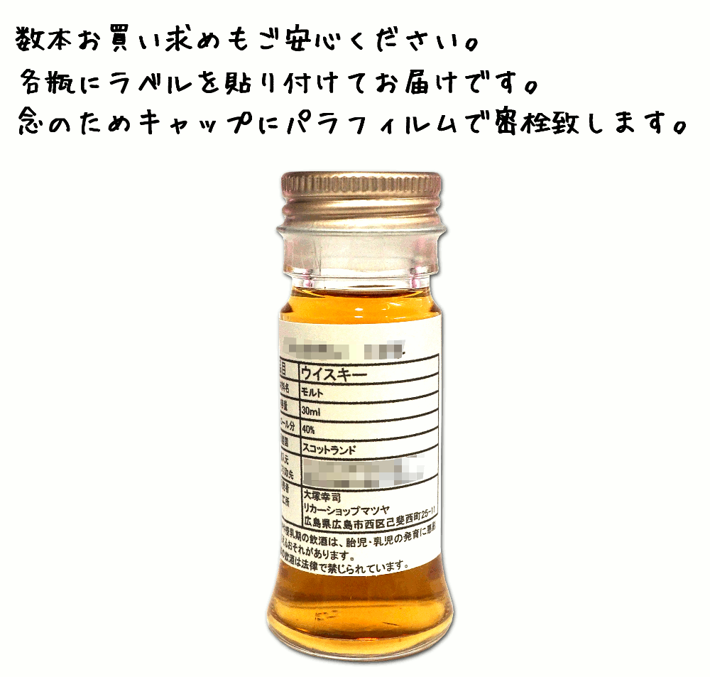 市場 量り売り 40度 ウイスキー 30ml カネマラ